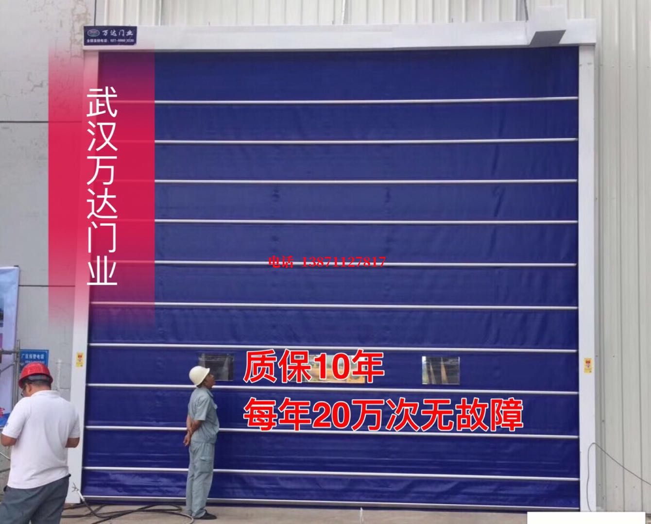 南桥镇厂房防尘门【背带式堆积门】